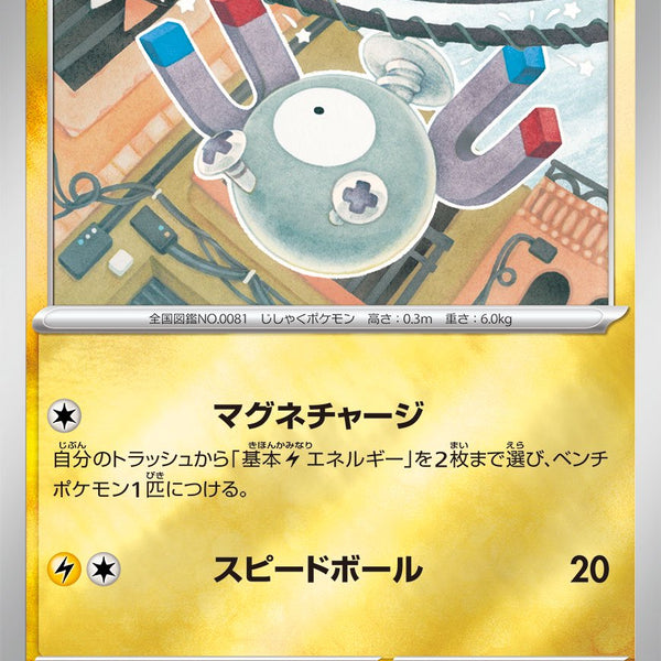 状態A】コイル(ミラー)[002/030][-][WCS23]