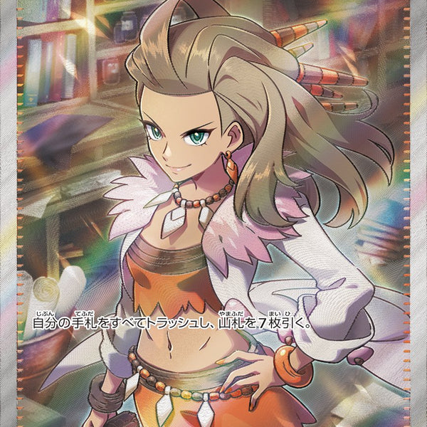 サーナイトex SAR SV1S スカーレットex サーナイトex SAR SV1S スカーレットex 101/078 サーナイトex SAR SV1S