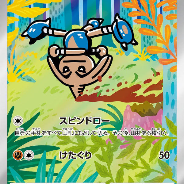 【PSA10】カポエラー 751/742 SALE特価】カポエラー(AR仕様)[751/742][-][MC]