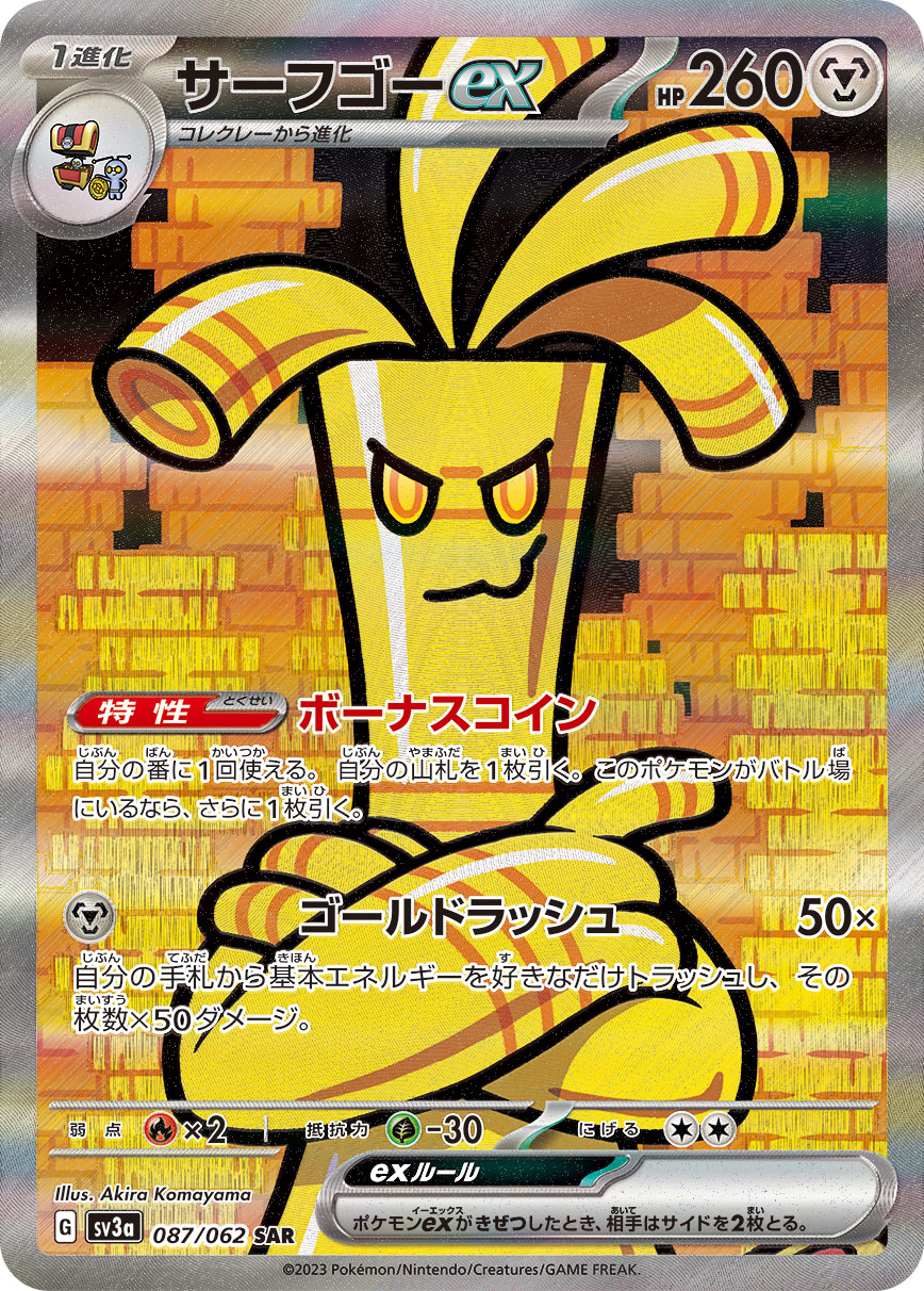 アブソル U SV3a レイジングサーフ 036/062 アブソル U SV3a レイジングサーフ 036/062 Pokemon Card Game/[SV3a