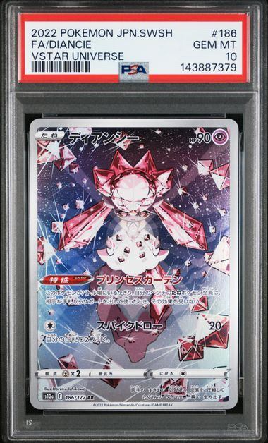 【PSA10鑑定品】ディアンシー[186/172][AR][S12a]【143887379/実物写真掲載】
