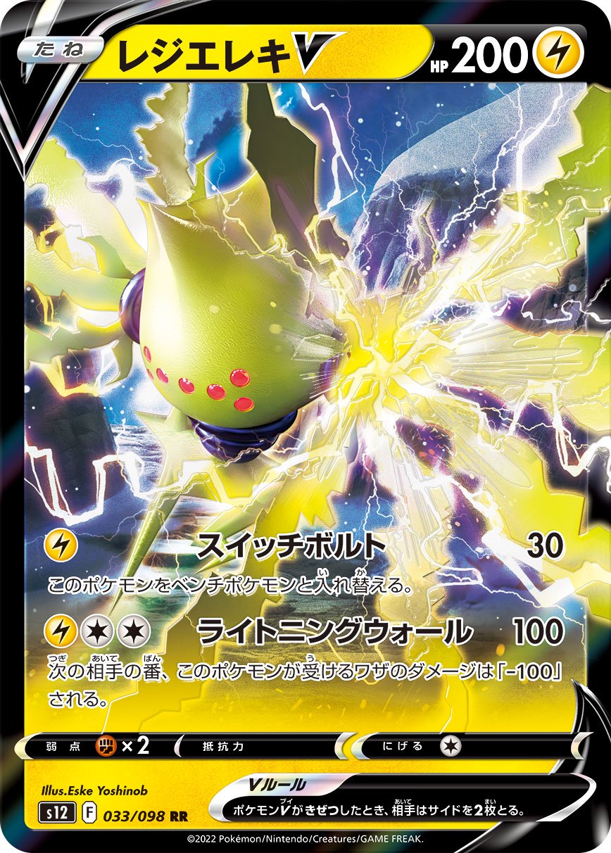 アンノーンV RR S12 パラダイムトリガー 035/098 Amazon.co.jp: ポケモンカード ソード&シールド s12 拡張パック