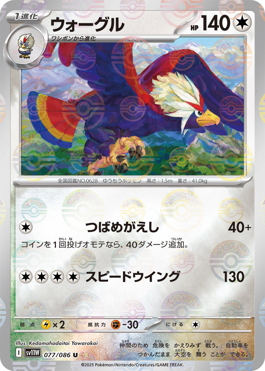 商品 – 48ページ目
