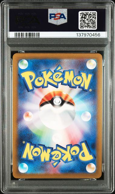 【PSA9鑑定品】ピカチュウ[173/165][AR][SV2a]【137970456/実物写真掲載】