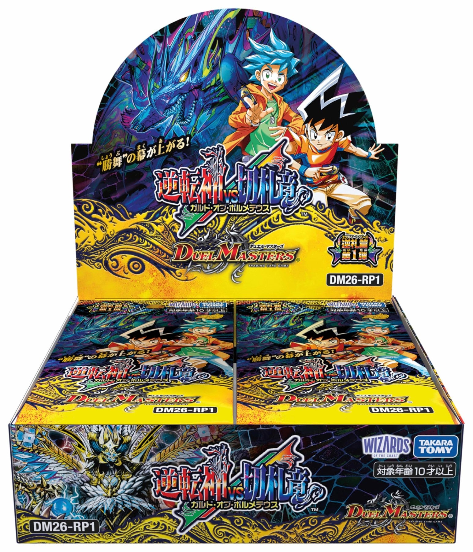 【新品】DM26-RP1 デュエル・マスターズTCG 逆札篇 第1弾 逆転神VS切札竜