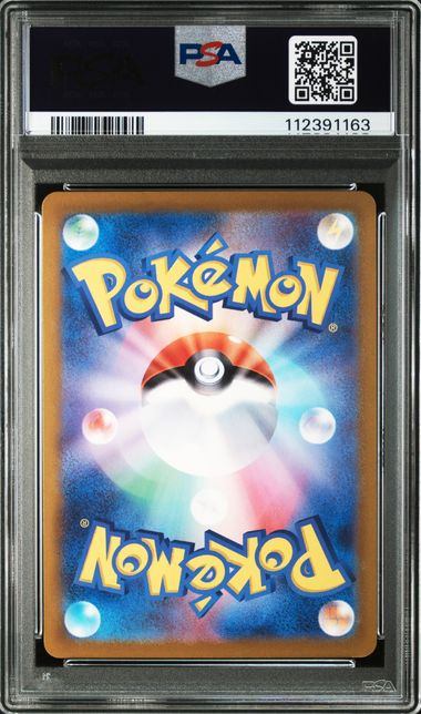 【PSA10鑑定品】ゴクリン[112/102][AR][SV7]【112391163/実物写真掲載】