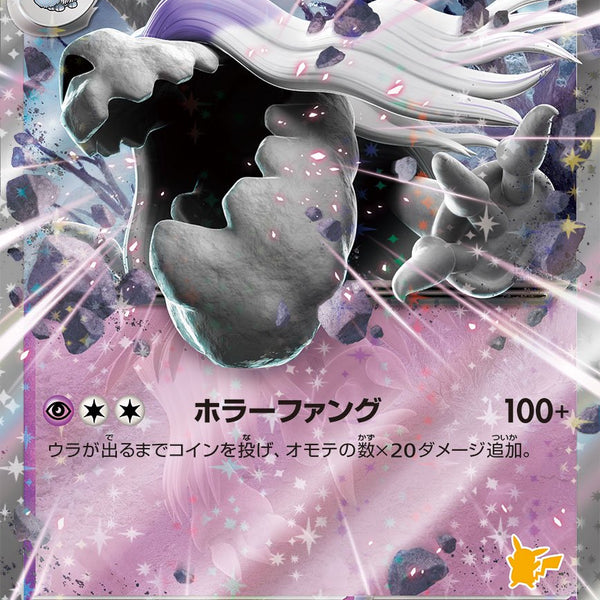 ポケカ　61パック分 Amazon.co.jp: ポケモンカードゲームSV sv4M 拡張パック 未来の
