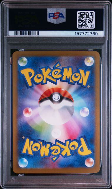【PSA10鑑定品】ミネズミ[151/086][AR][SV11W]【157772769/実物写真掲載】
