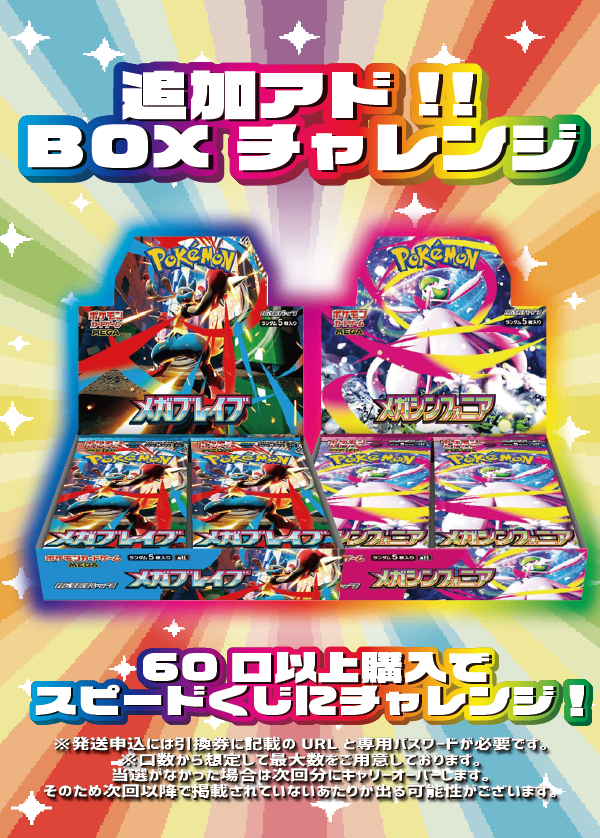 【大好評99円ポケカオリパ】第８４弾バーゲンくじ【リクエストにおこたえして、王道ギラティナV&さっそく登場！メガブレイブメガシンフォニアリーリエの決心にサーナイトルカリオMUR！もちろんBOXも99円15000口】