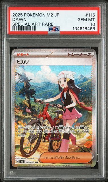 M2】インフェルノX