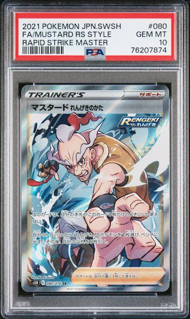 【PSA10鑑定品】マスタード れんげきのかた[080/070][SR][S5R]【76207874/実物写真掲載】