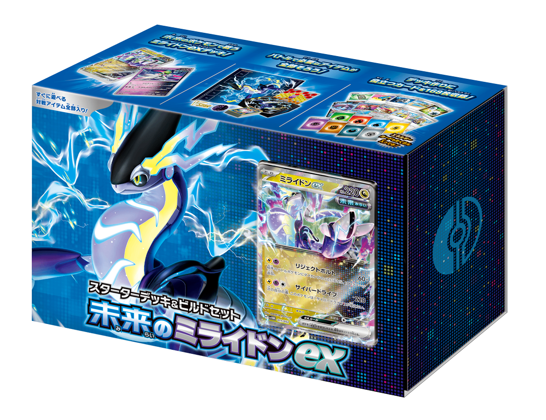 【150】デッキ&ビルドセット「未来のミライドンex」(SVHM) 【発送申込用//申込期限2025-09-15】