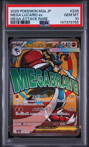 M2a】MEGAドリームex
