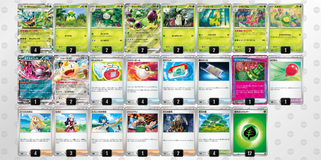 【デッキ販売】オリーヴァex+オーガポンみどりのめんex【CL福岡2026マスターリーグ準優勝構築】