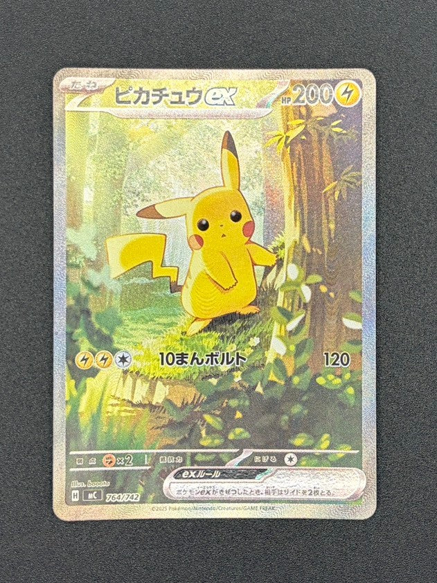 【状態B】ピカチュウex(SAR仕様)[764/742][-][MC]【実物写真掲載】【管理コード:	IT93FCJ0OTCA】
