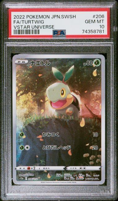 【PSA10鑑定品】ナエトル[206/172][AR][S12a]【74358781/実物写真掲載】