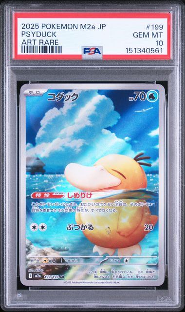 【PSA10鑑定品】コダック[199/193][AR][M2a]【151340561/実物写真掲載】