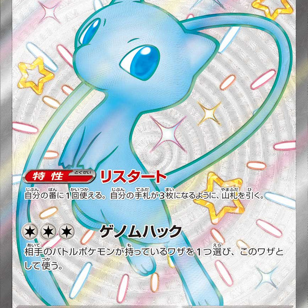 レアリティ別】SSR【スタンレギュ】