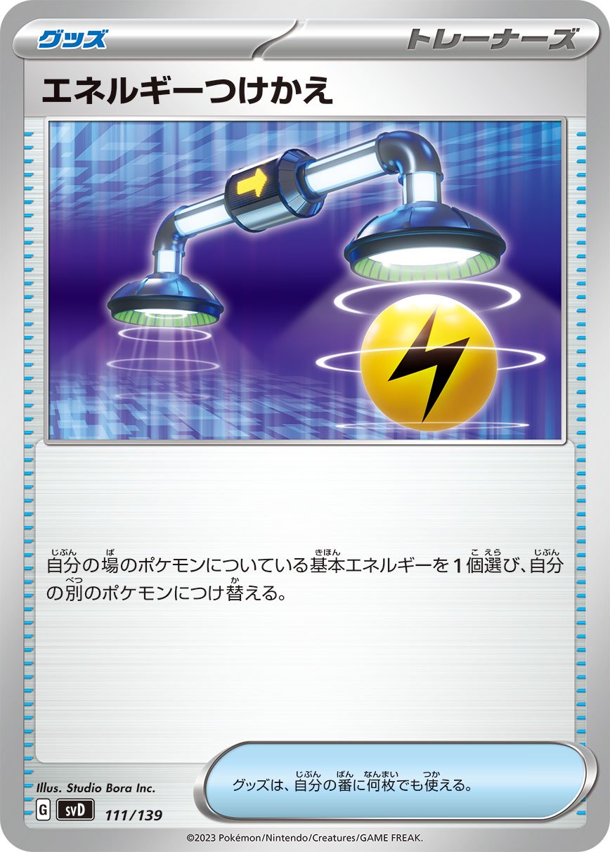 【状態B】エネルギーつけかえ[111/139][-][SVD]