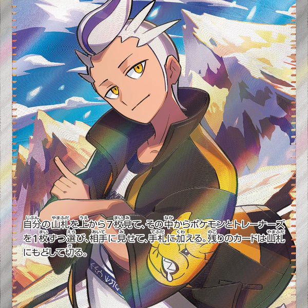 ポケモン カキツバタ グッズ まとめ売り② 状態A】カキツバタ[083/064][SR][SV7a]