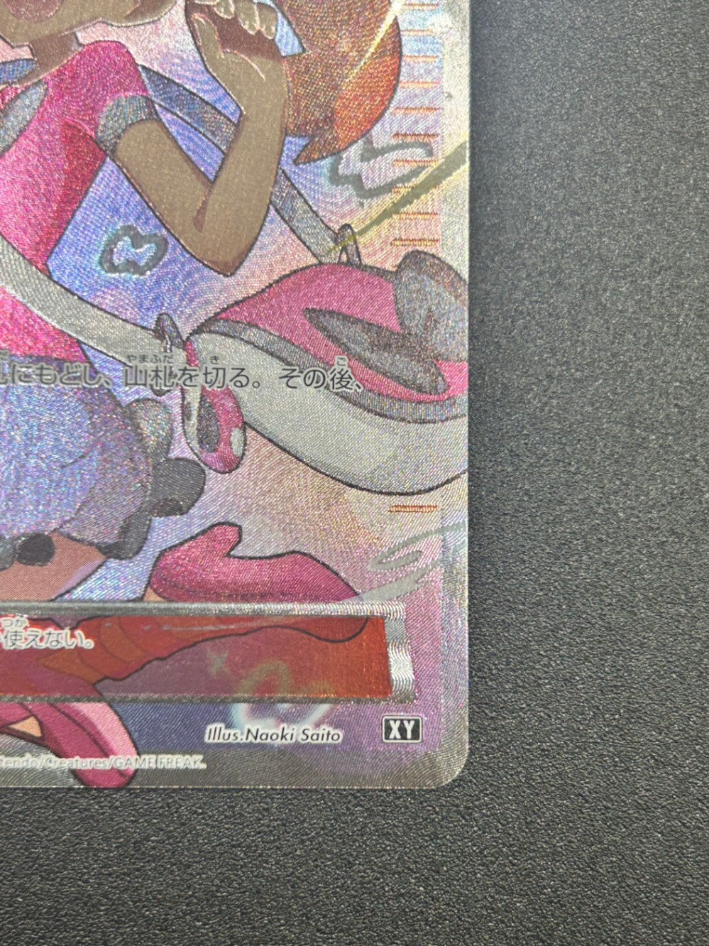 【状態A-】サナ(SR仕様)[185/171][-][XY]【実物写真掲載】【管理コード:	ITGOOZXJKP1Y】