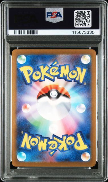 【PSA9鑑定品】シャワーズ(Yu nagaba)[063/SV-P][P][プロモ]【115673330/実物写真掲載】