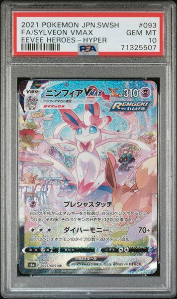 S6a】イーブイヒーローズ