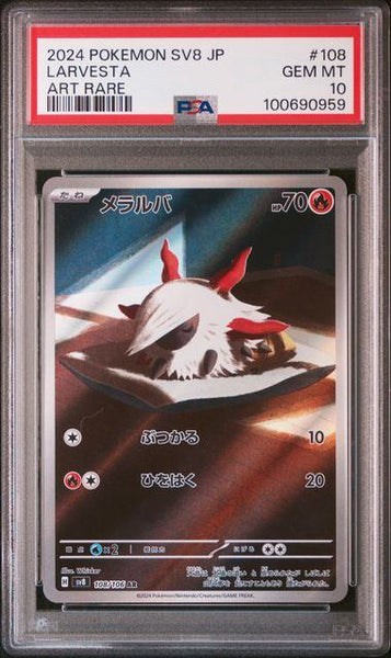 PSA10鑑定品】メラルバ[108/106][AR][SV8]【100690959/実物写真掲載】