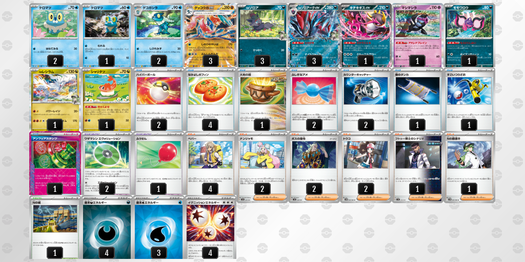 【デッキ販売】ゲッコウガex+Nのゾロアークex