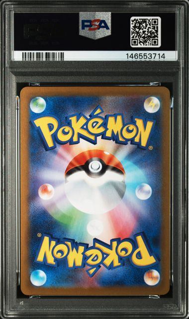 【PSA10鑑定品】ケンホロウ[155/086][AR][SV11B]【146553714/実物写真掲載】