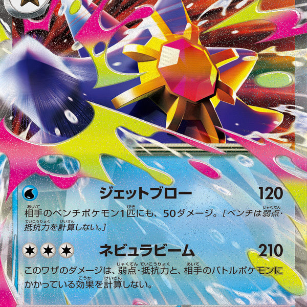 メガスターミーexなどまとめ売り oADwfzH8h6aqc7ciCI2sWH11QVUj9F