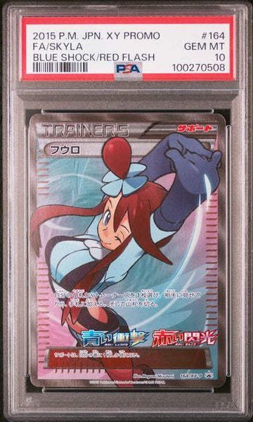 XY】XYシリーズ 全カード