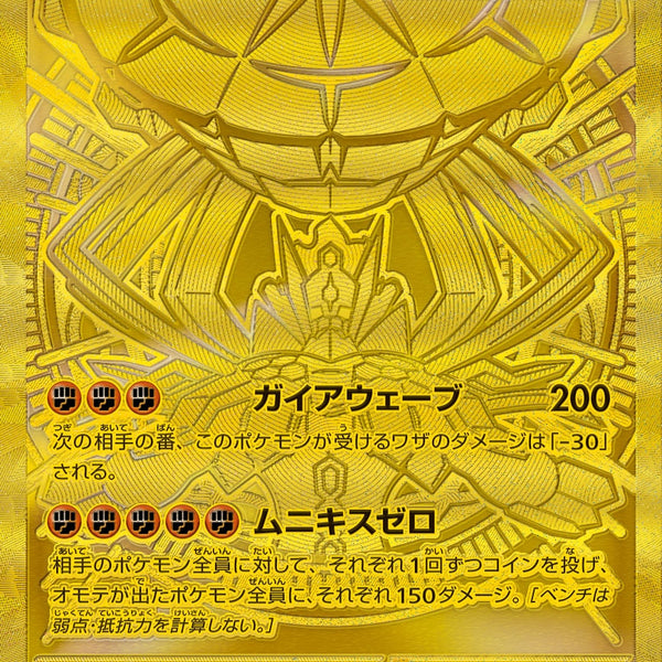 ムニキスゼロまとめ売り　M3 113/080 ＋インフェルノおまけ　25枚 抽選販売】ポケモンカードゲーム MEGA 拡張パック ムニキスゼロ BOX