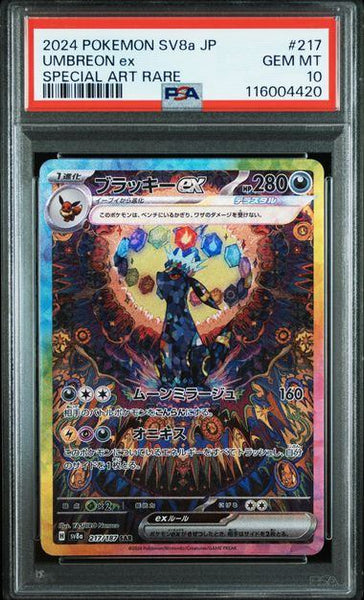 早い者勝ち✨️【PSA10】ニンフィアex SAR SV8a テラスタルフェスex Amazon.co.jp: ポケモンカードゲームSV sv8a ハイクラスパック