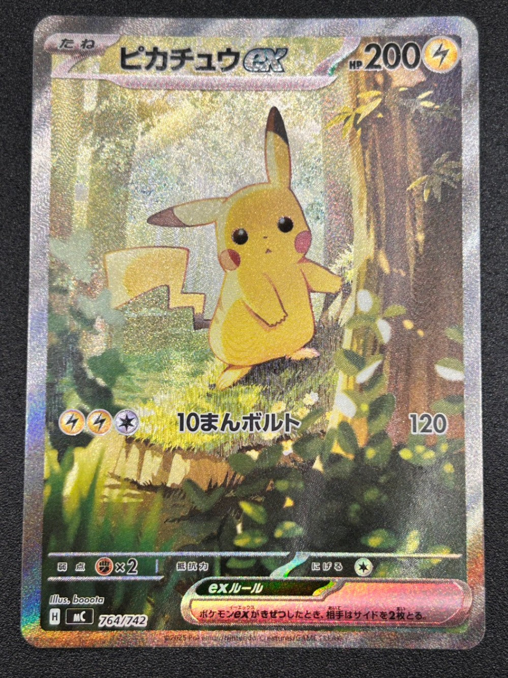 【丁寧梱包】ポケモンカード　ピカチュウ ex SAR 丁寧梱包】ポケモンカード ピカチュウ ex SAR ポケモンカード