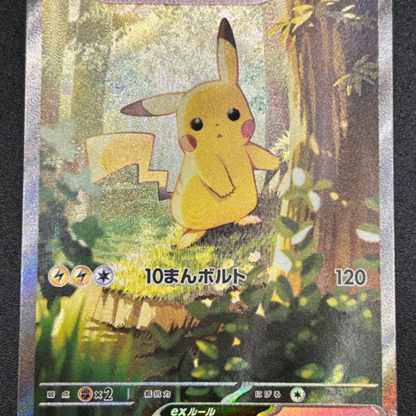 ①【ピカチュウex SAR 仕様】764/742 ポケモンカード oLZc5z9ENHENTBWIzJwPw84RnjbTR7
