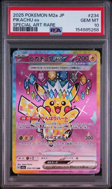 【PSA10鑑定品】ピカチュウex[234/193][SAR][M2a]【154985268/実物写真掲載】