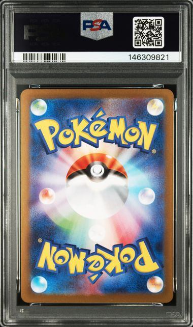 【PSA10鑑定品】スグリ[230/187][SAR][SV8a]【146309821/実物写真掲載】