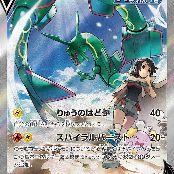 ヤ*ィ様 レックウザ V SR A28N8Vu5V5glqDnIFaWmx8RU9knwDh
