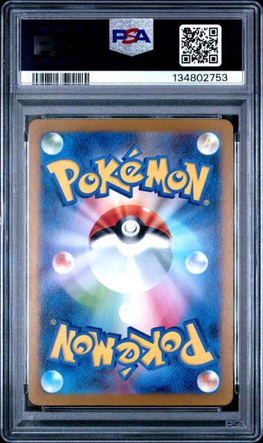 【PSA10鑑定品】レシラムex[174/086][BWR][SV11W]【134802753/実物写真掲載】