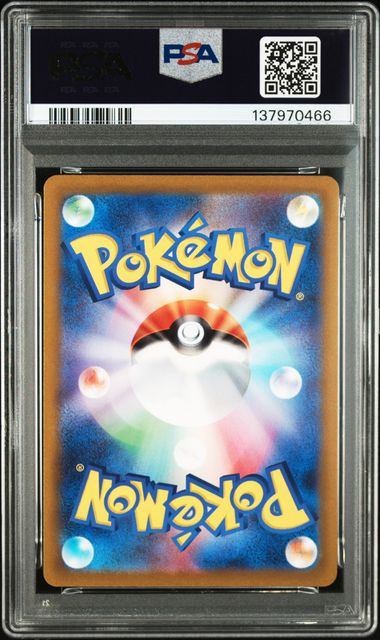 【PSA10鑑定品】ミュウ[183/172][AR][S12a]【137970466/実物写真掲載】