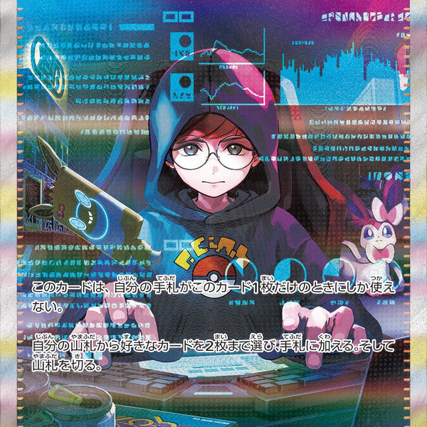状態A-】カシオペア[091/064][SAR][SV6a]