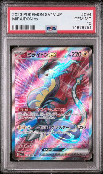 PSA10鑑定品】ミライドンex[094/078][SR][SV1V]【71878751/実物写真掲載】