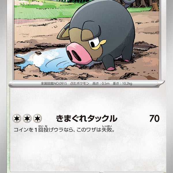 状態A】グルトン[150/190][-][SV4a]