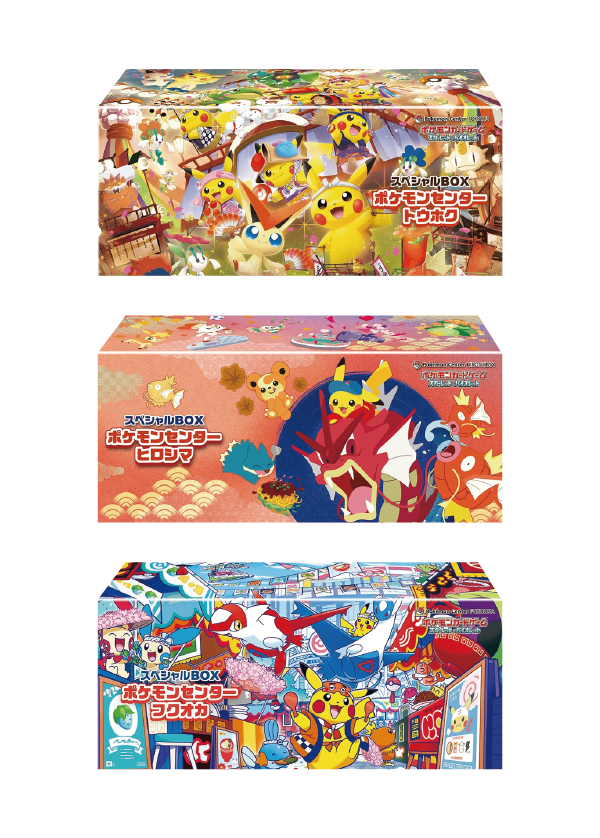【セット販売】スペシャルBOX ポケモンセンター フクオカ・ヒロシマ・フクオカ【状態A】