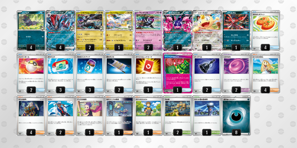 【デッキ販売】Nのゾロアークex(ダークベル入り)【アビスアイ環境】