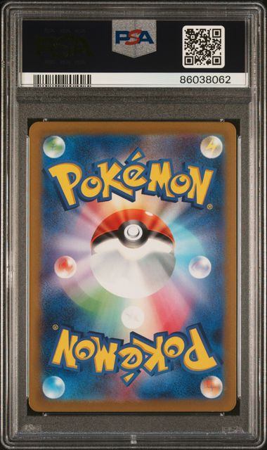 【PSA10鑑定品】ホシガリス[090/078][AR][SV1V]【86038062/実物写真掲載】