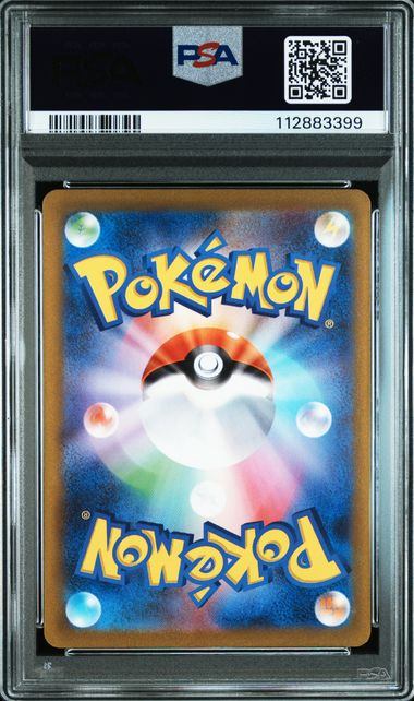 【PSA10鑑定品】コジオ[078/071][AR][SV2D]【112883399/実物写真掲載】
