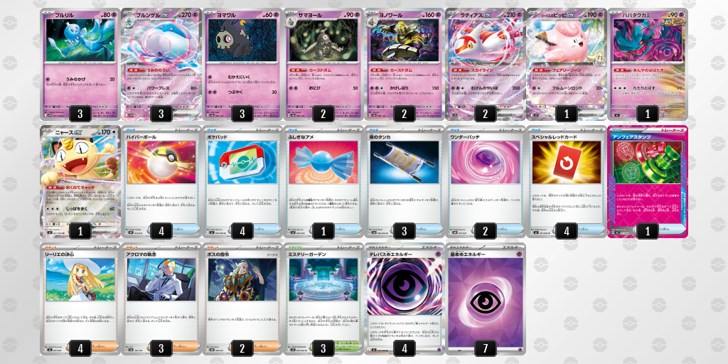 デッキ販売】ブルンゲルex+スペシャルレッドカード【ニンジャスピナー