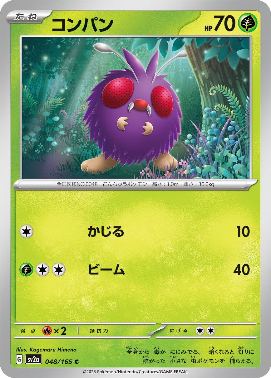 激安キズあり特価！】全てのキズありカード【全国最安クラス】 – 26